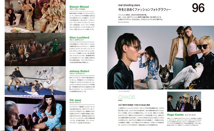 Numero TOKYO #143 2021 January/February 今をときめくファッションフォトグラフィー