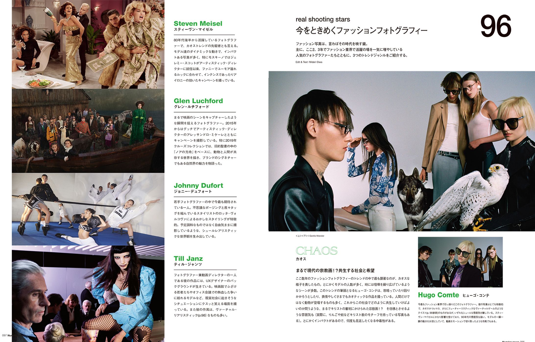 Numero TOKYO #143 2021 January/February 今をときめくファッションフォトグラフィー-1