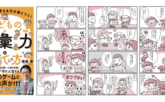 子どもの語彙力の育て方