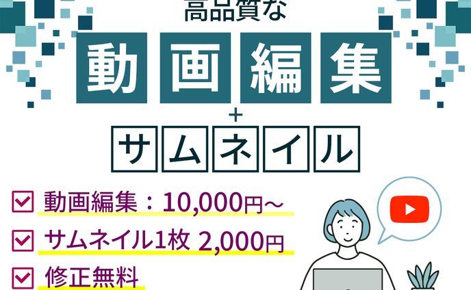 【ココナラサムネイル95】出品ページサムネイル