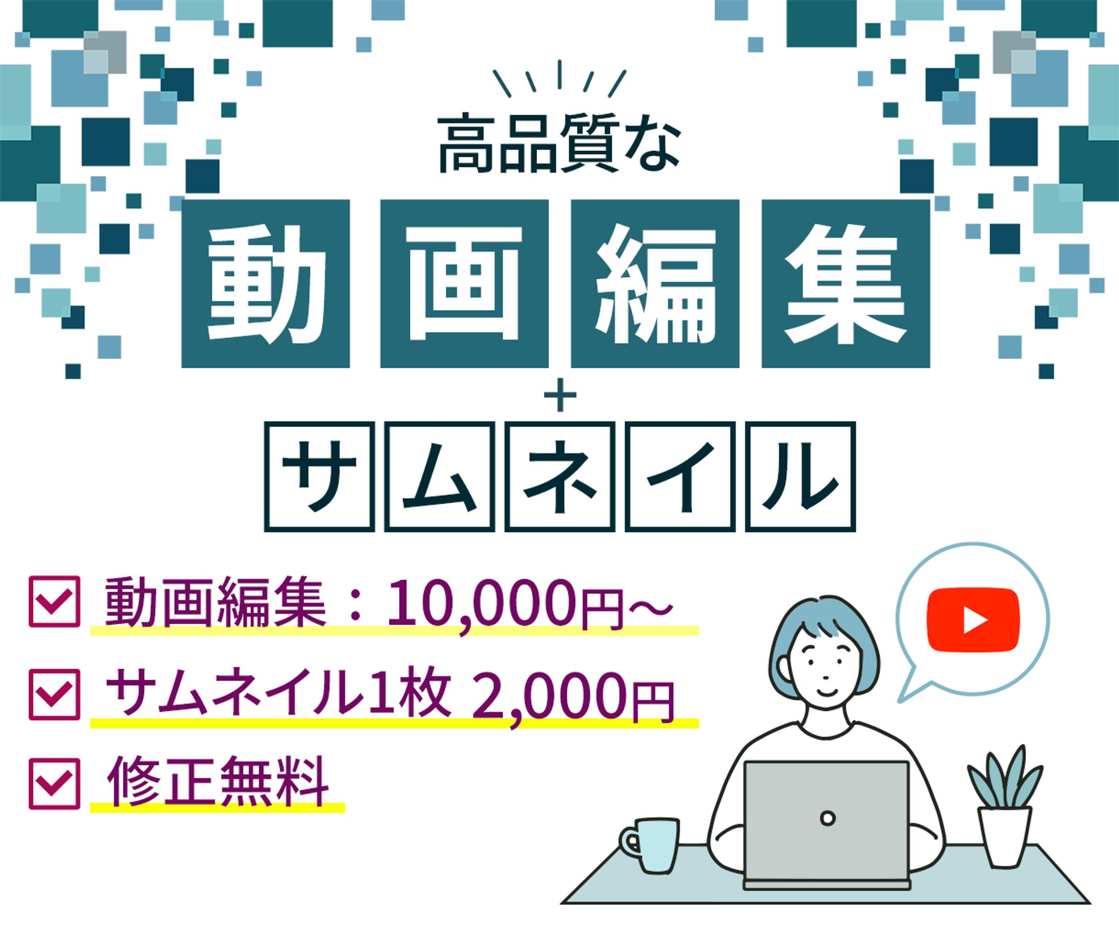 【ココナラサムネイル95】出品ページサムネイル-1