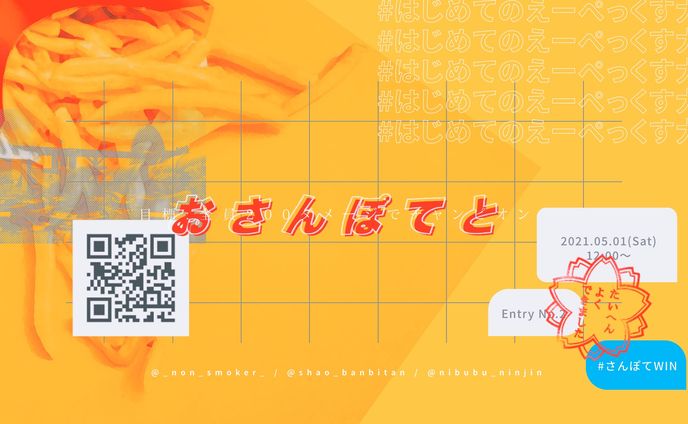 【FA】まいくら実況者えぺ大会 おさんぽてと
