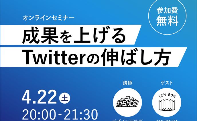 セミナー案内【架空】