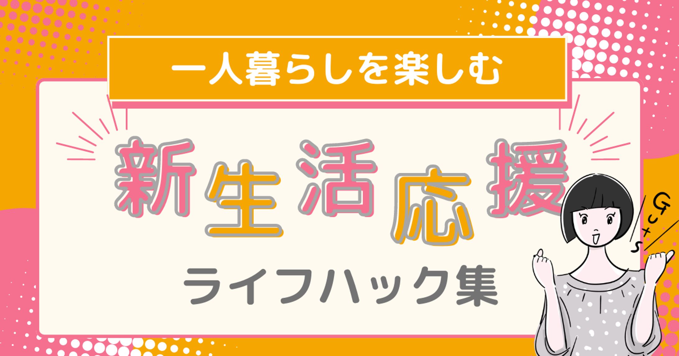 【制作実績】女性向け サムネイルテンプレート-1