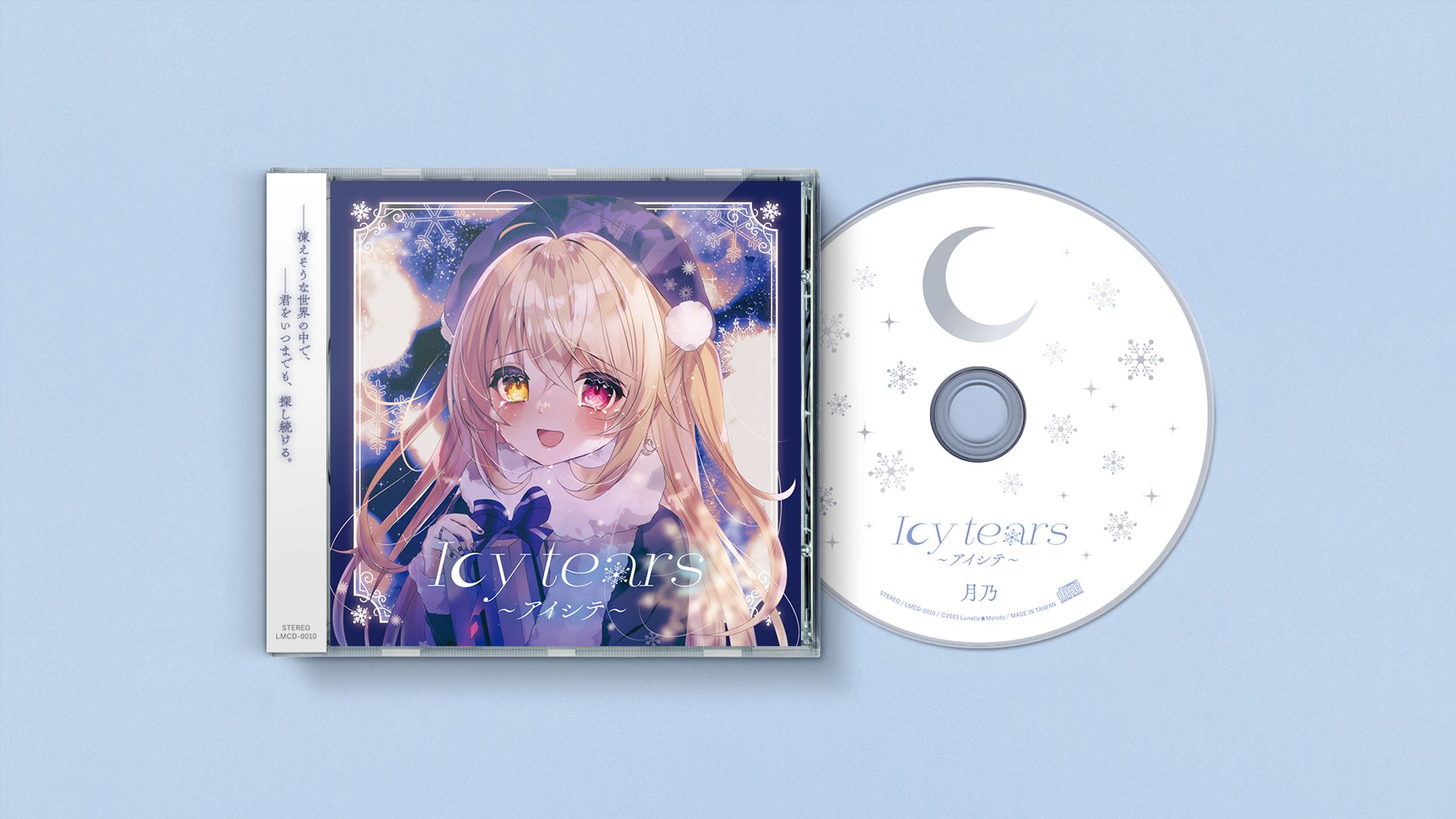 CDジャケットデザイン - 月乃 さま-1