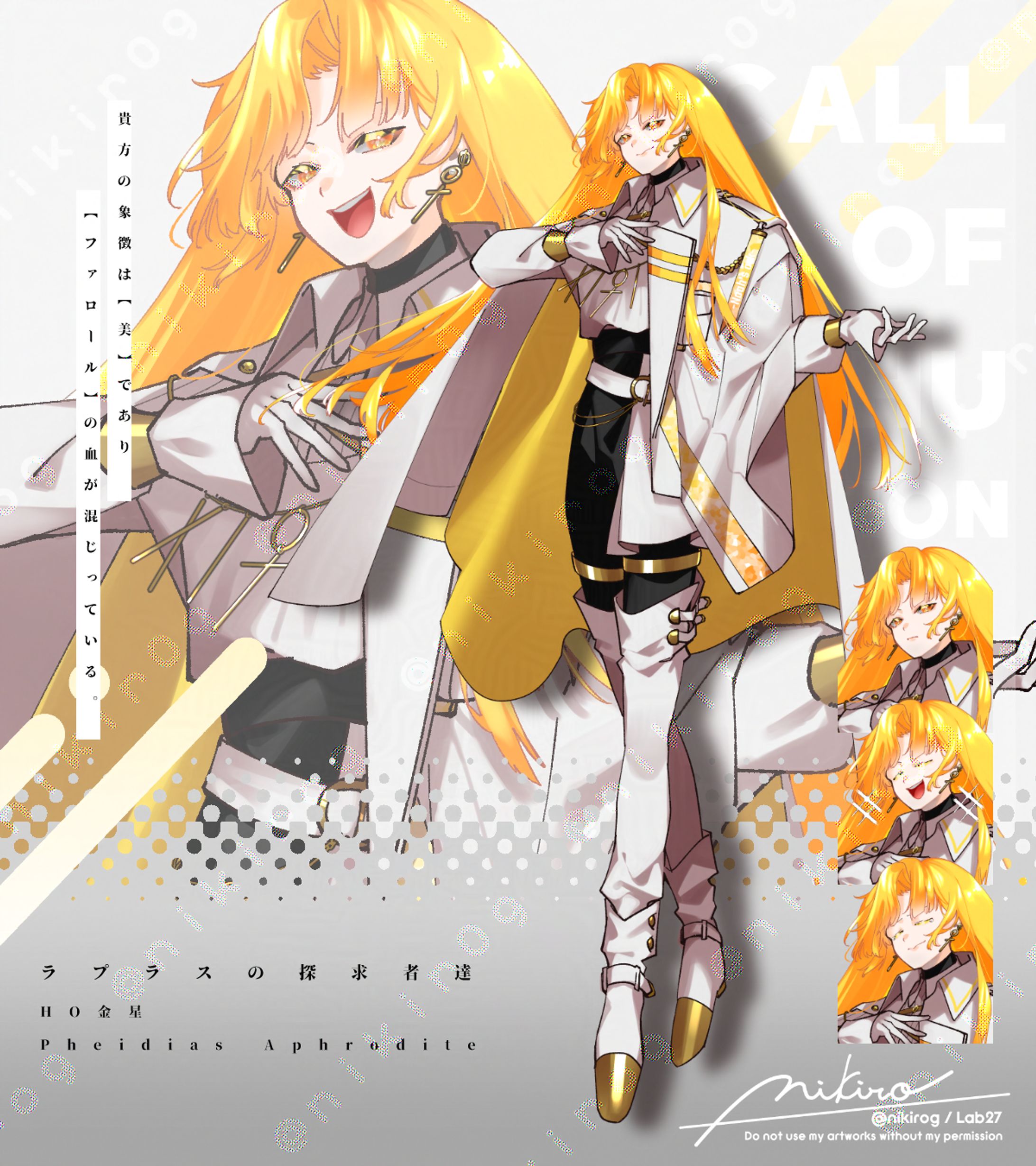 OC - ラプラスのクォーター達 :HO金星-1