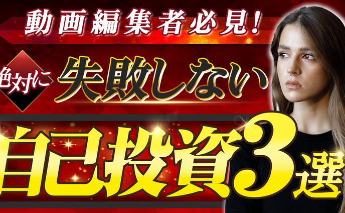 オリジナルサムネイル4