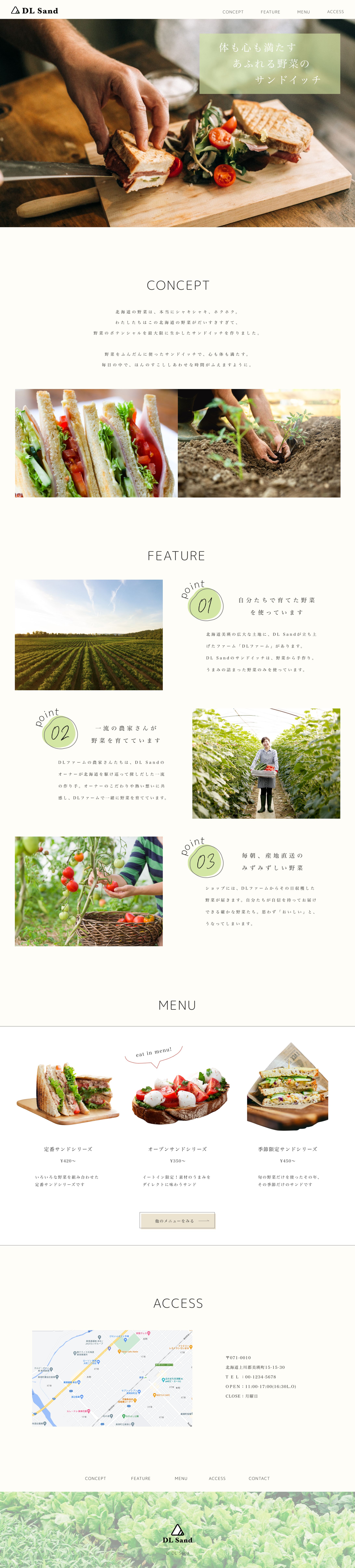 【LP】サンドイッチ店-1