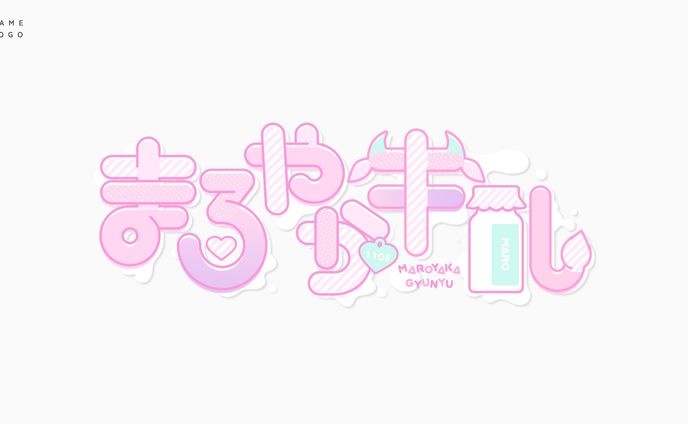Name logo✧まろやか牛乳様
