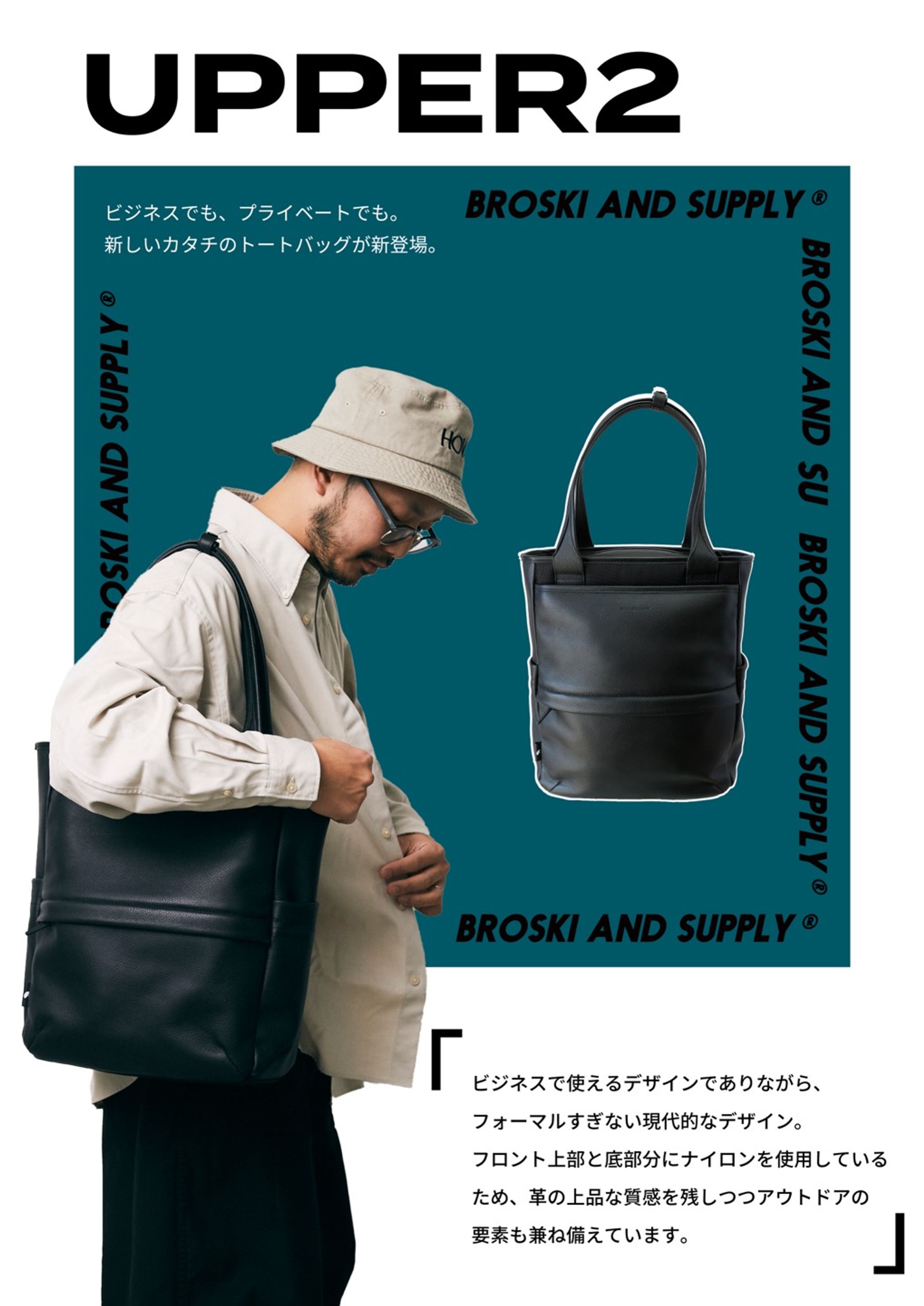 UPPER2_ポスター-1