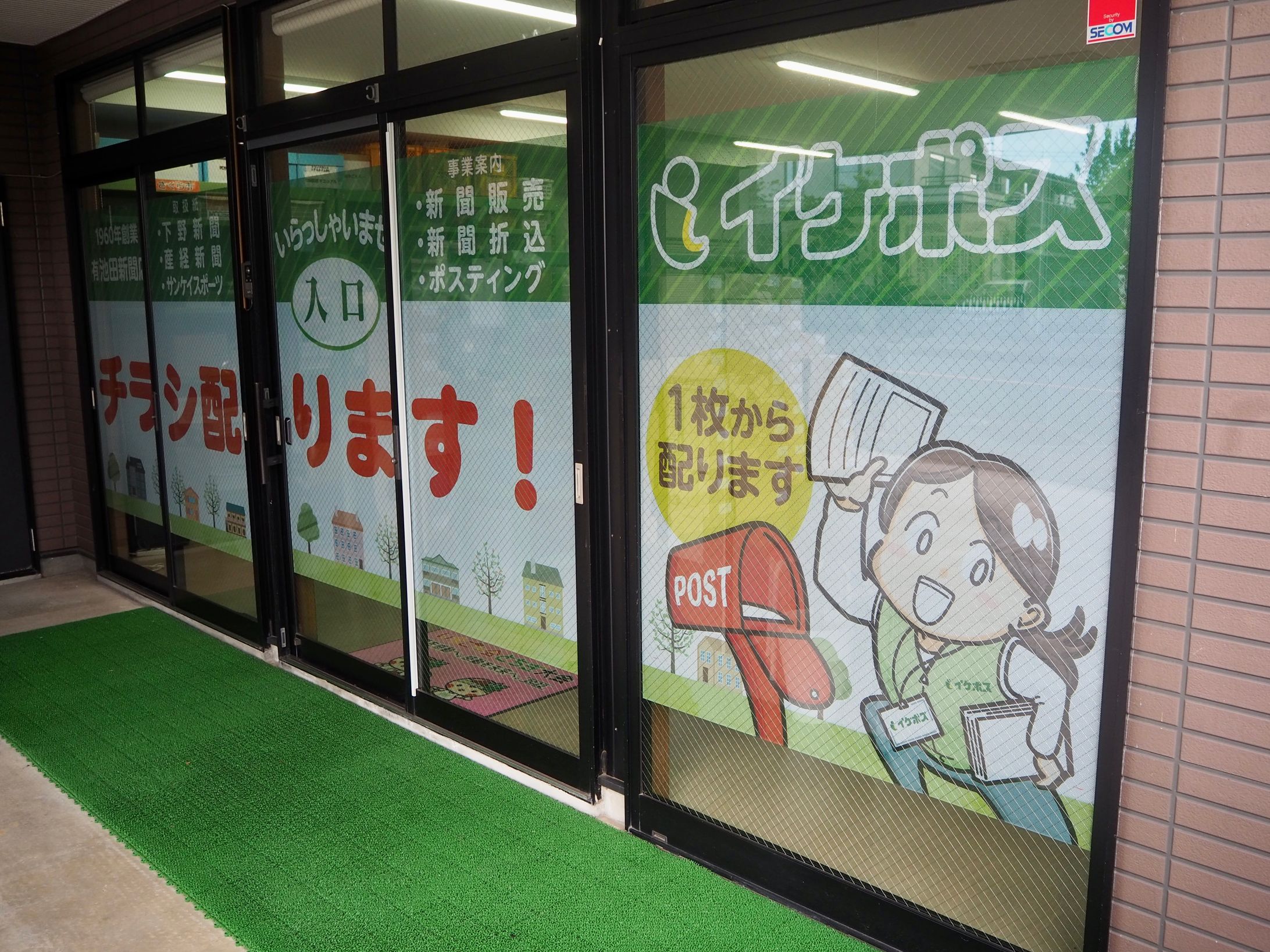 看板・ドアサイン用イラスト-1