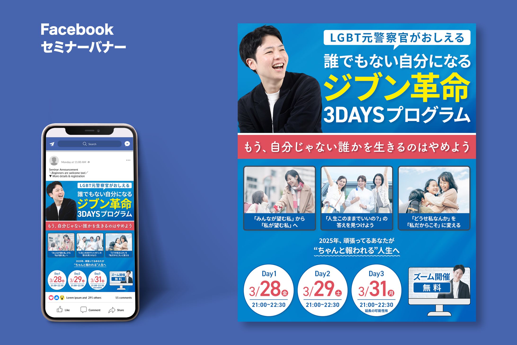 Facebook：セミナーバナー-1