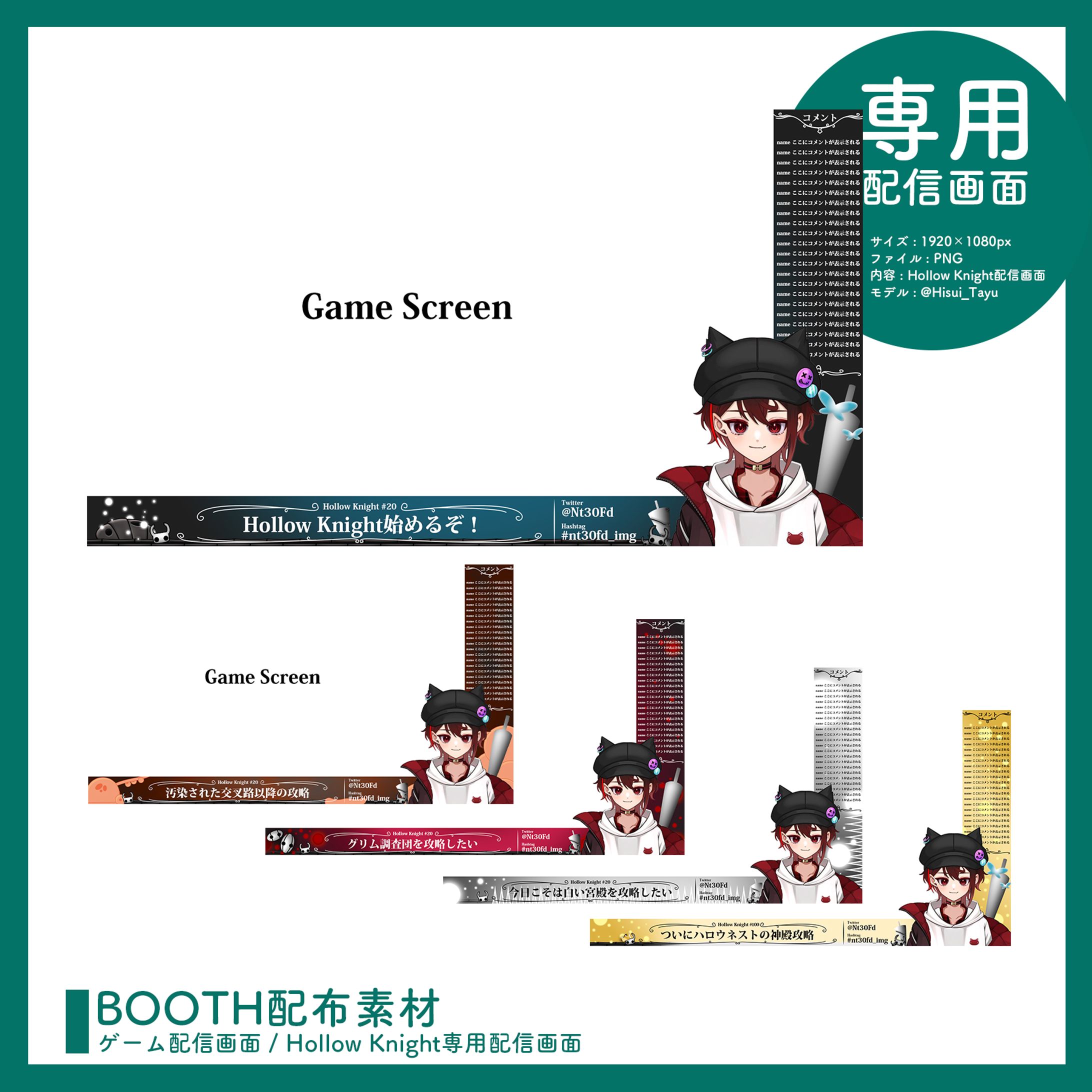 BOOTH配布素材 ￤ Hollow Knight専用配信画面-1