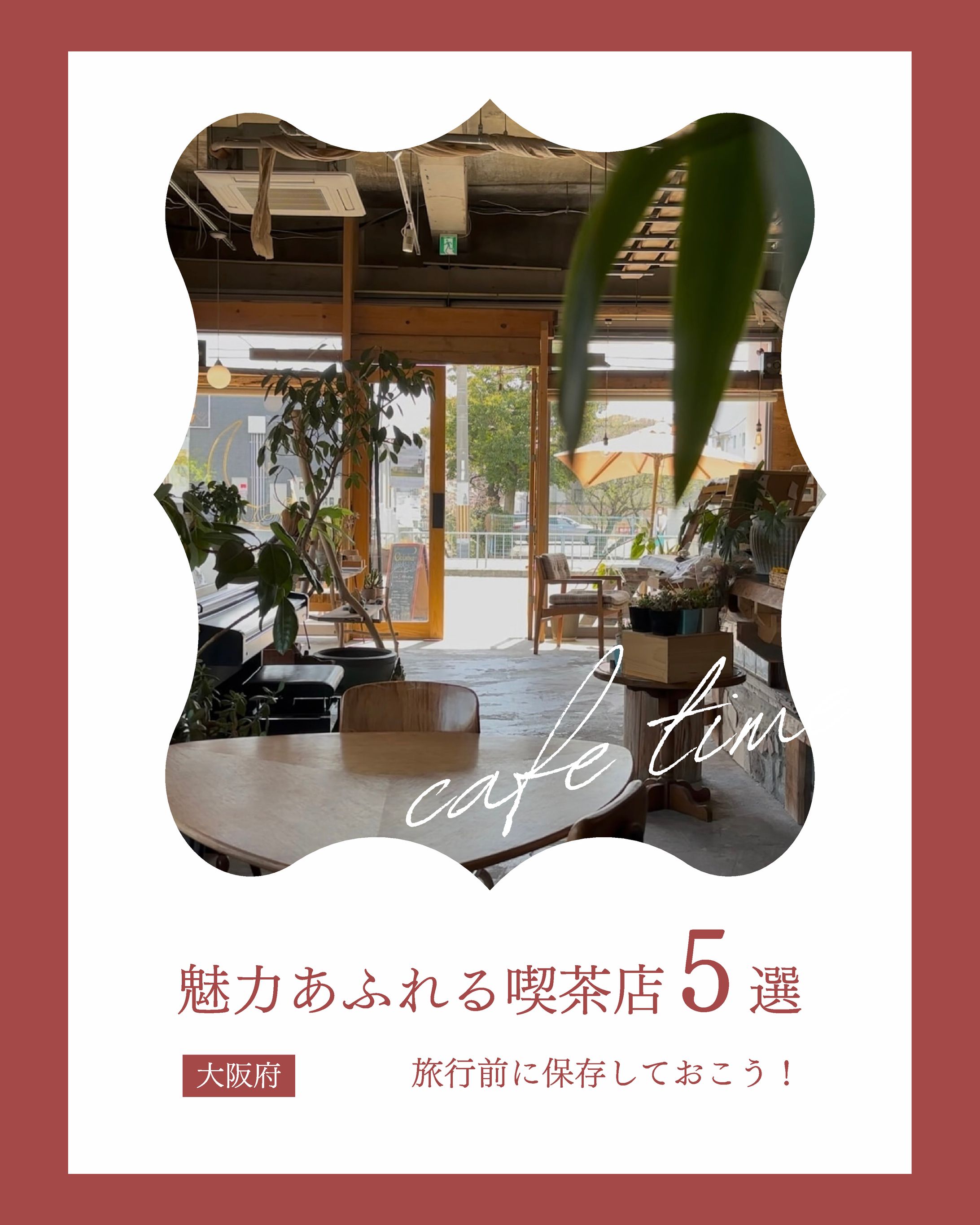 Instagram フィード投稿　カフェ紹介-1