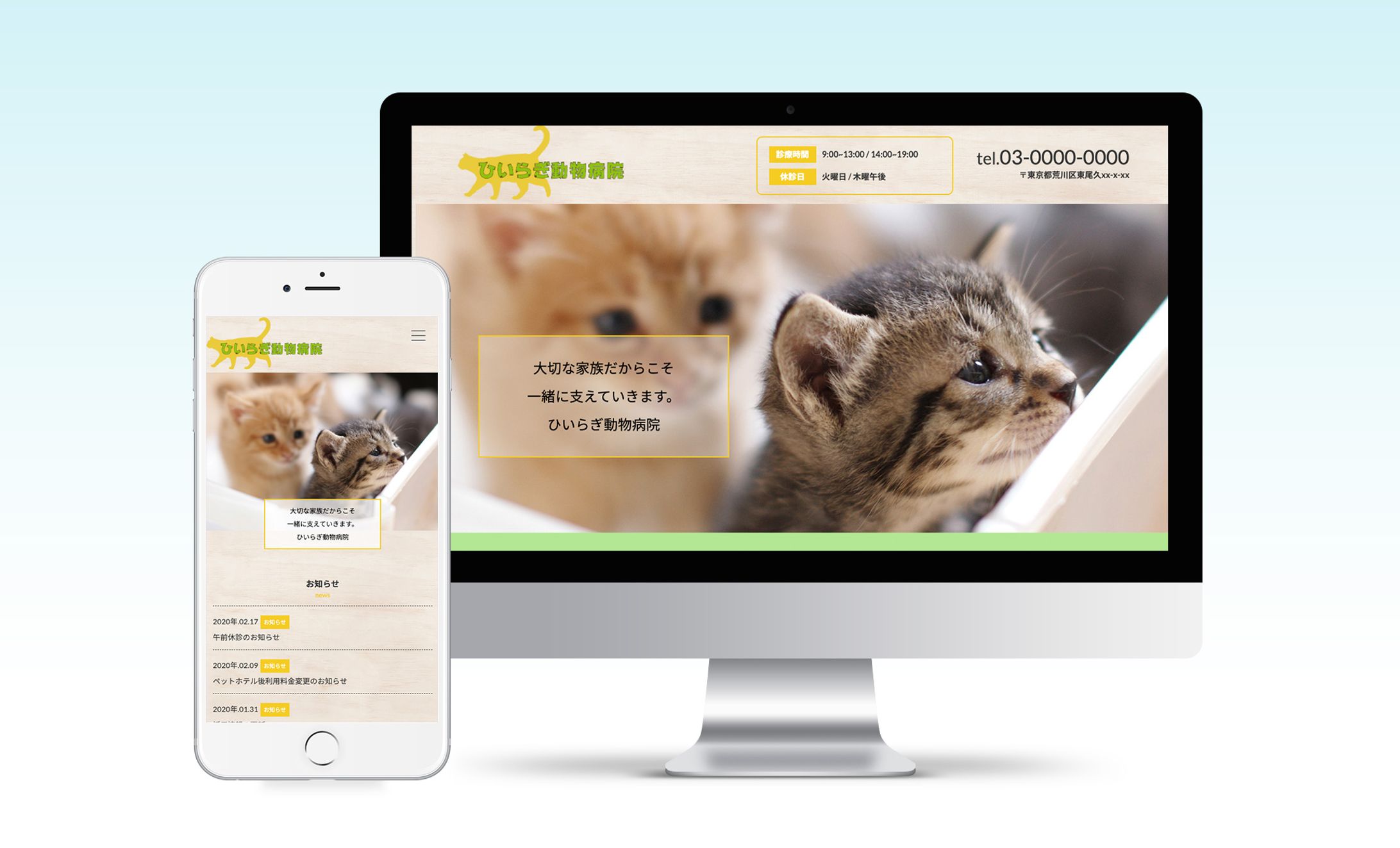 ひいらぎ動物病院-1