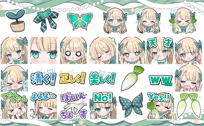 スタンプイラスト/蓬莱エマ様