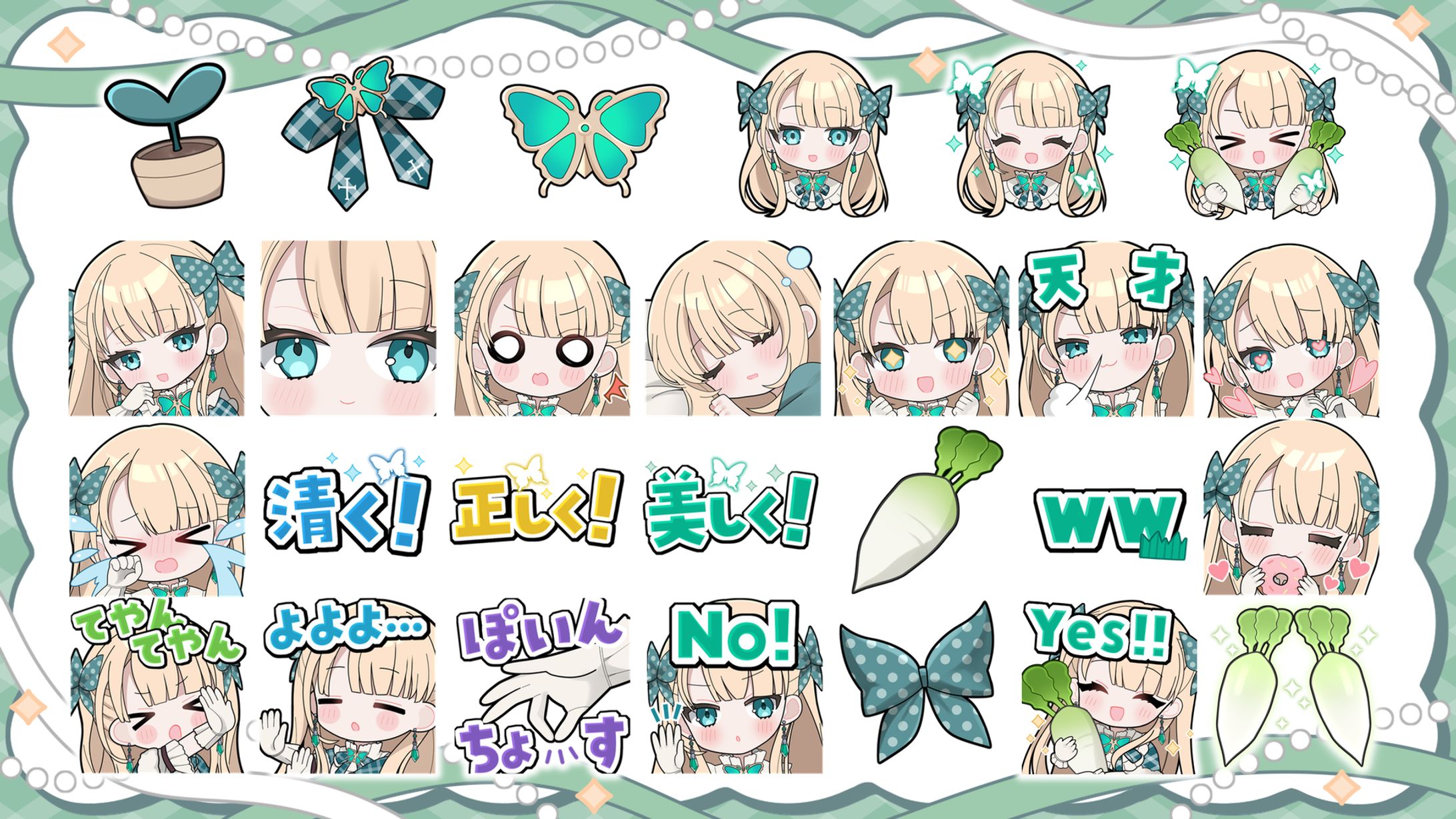 スタンプイラスト/蓬莱エマ様-1