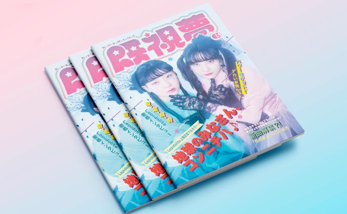 Editorial design/既視夢