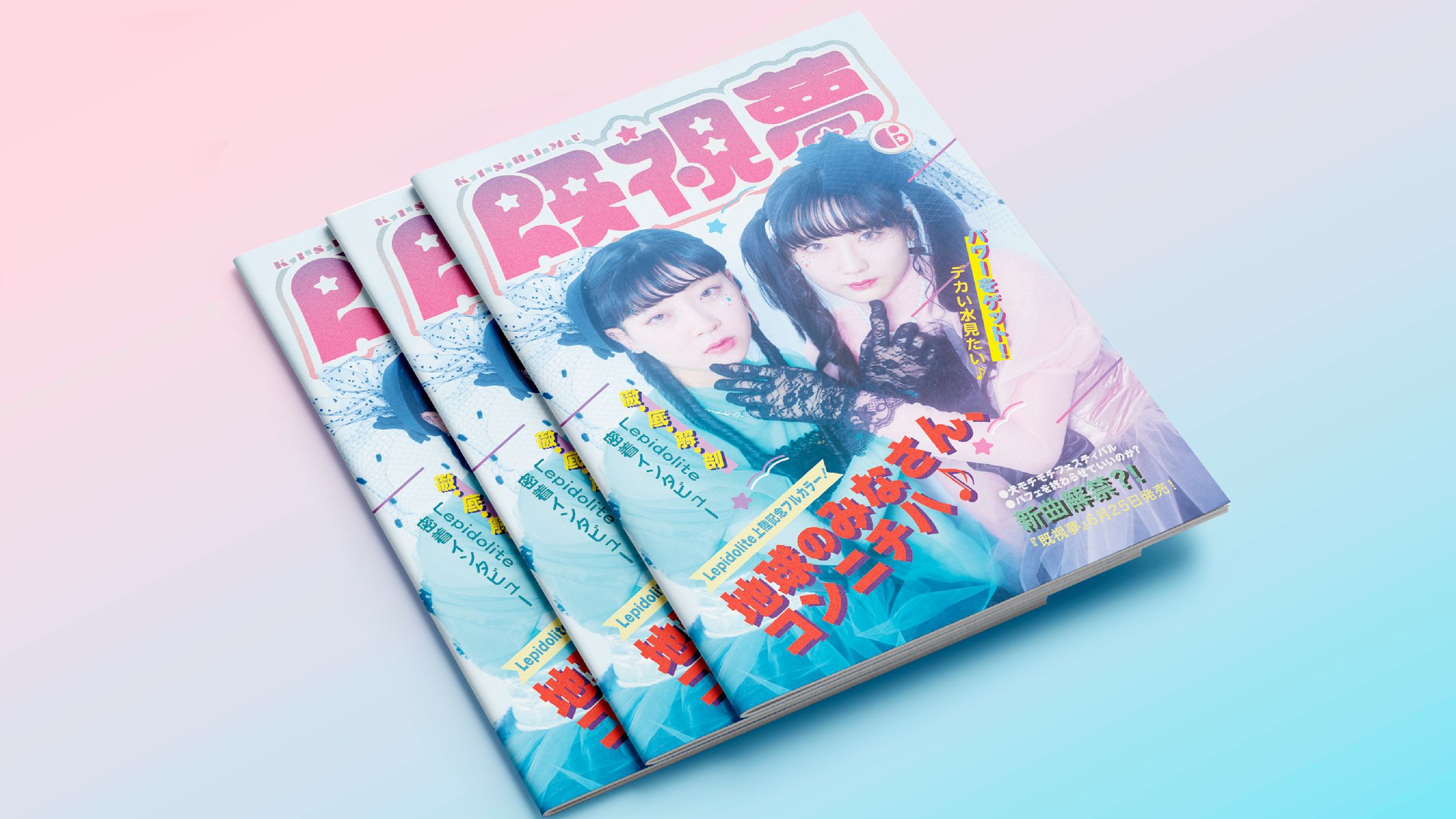 Editorial design/既視夢-1