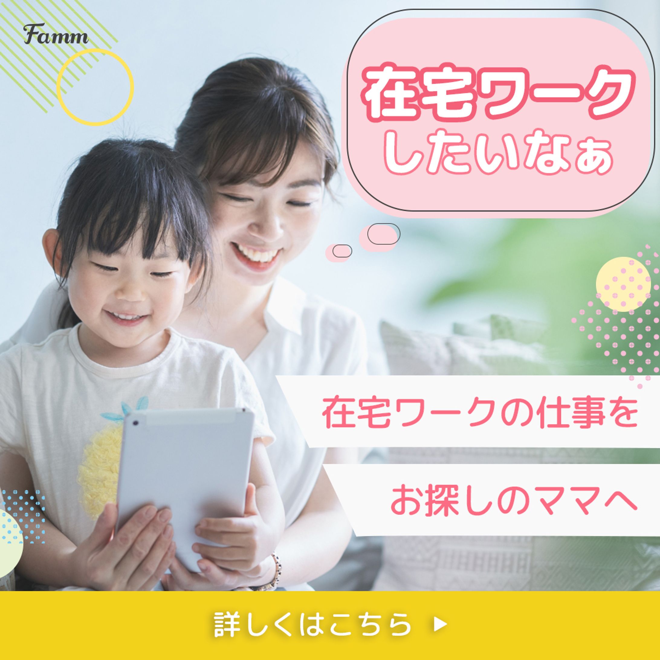 【Timers様】Webデザイナー講座への勧誘広告-1