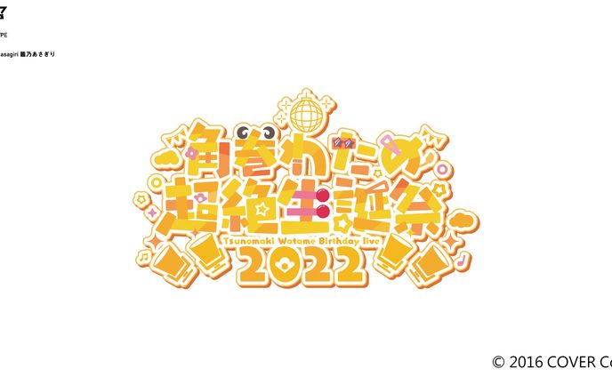 ホロライブ、ロゴデザイン