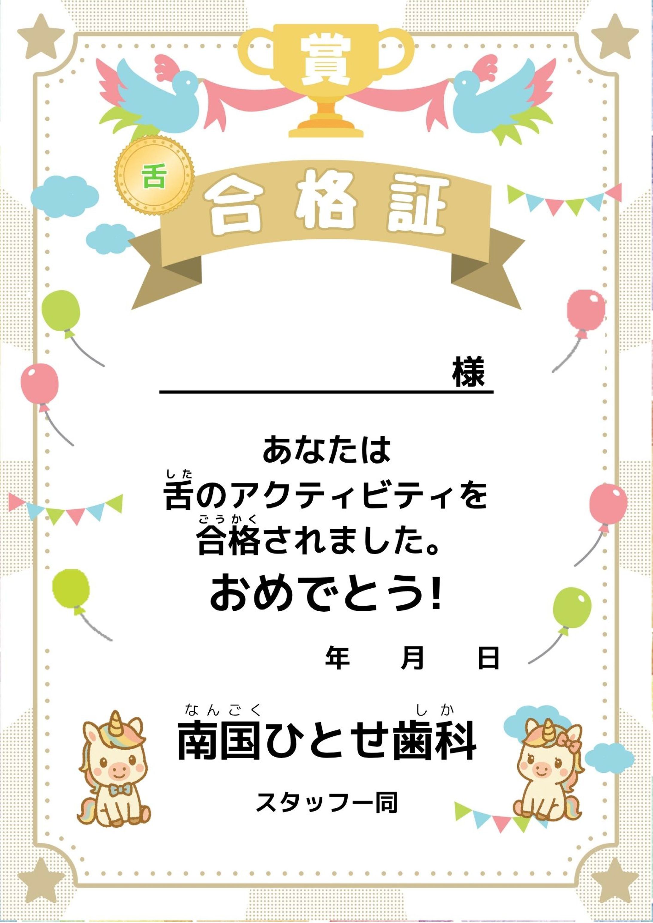 マイオブレース矯正-1