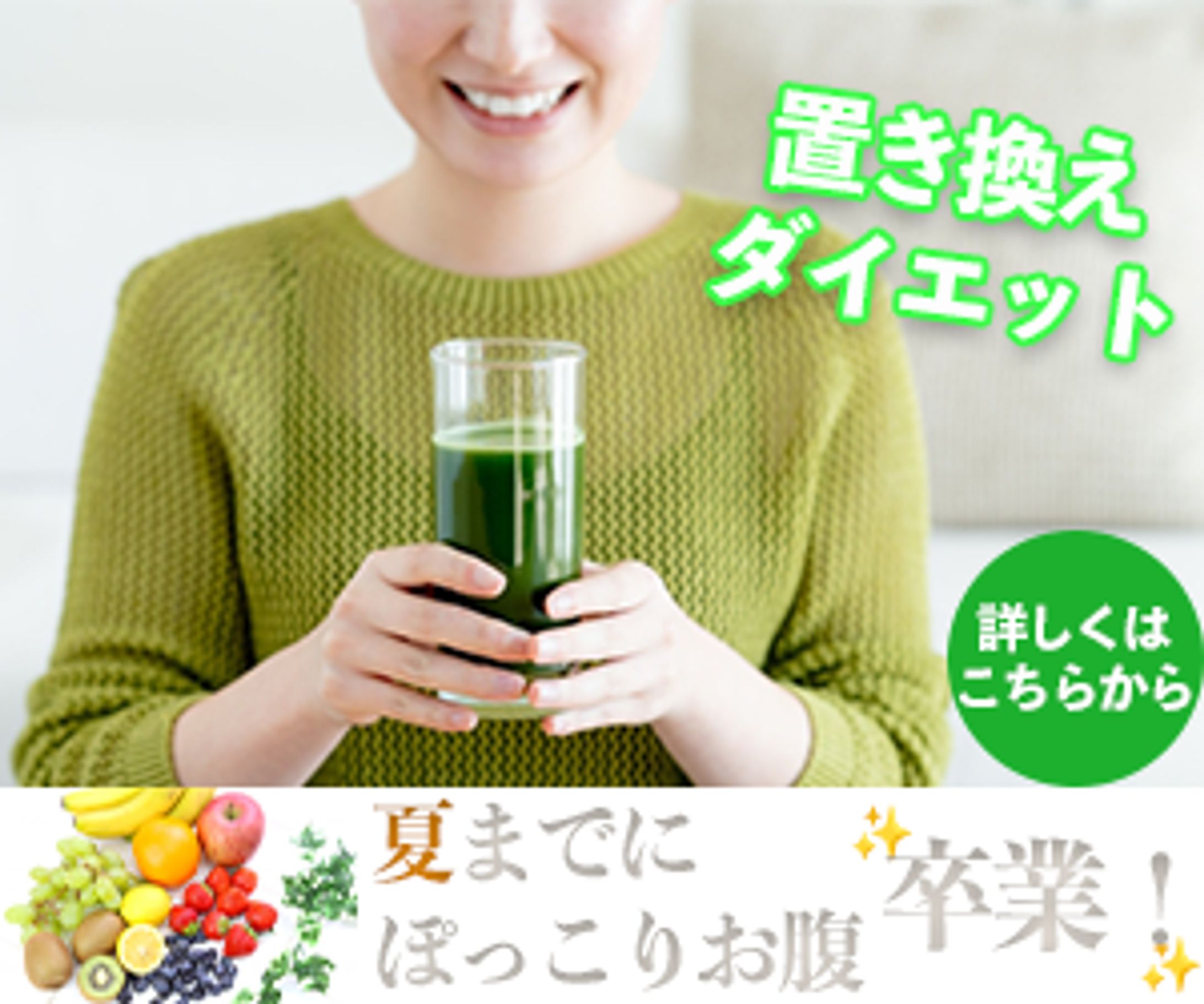 ダイエット食品-1
