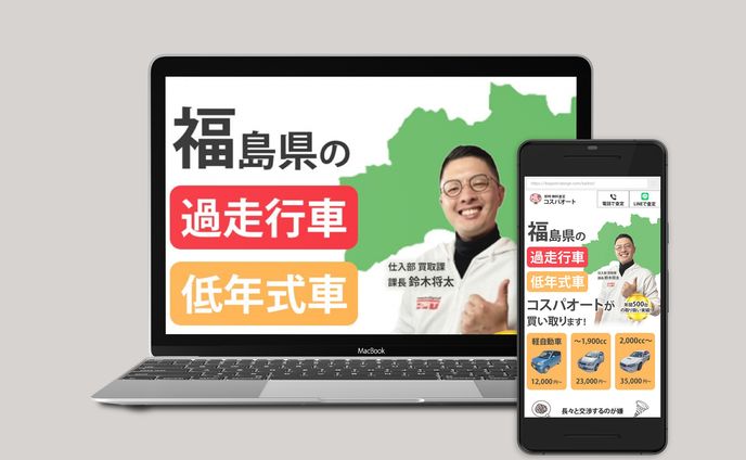 【LP】コスパオート様