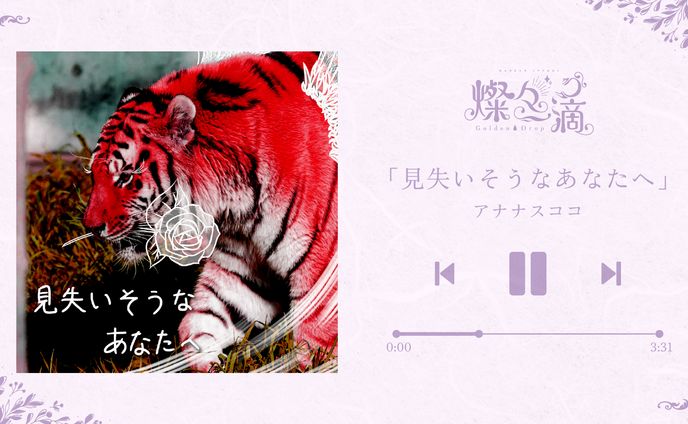 5/6 アナナスココ