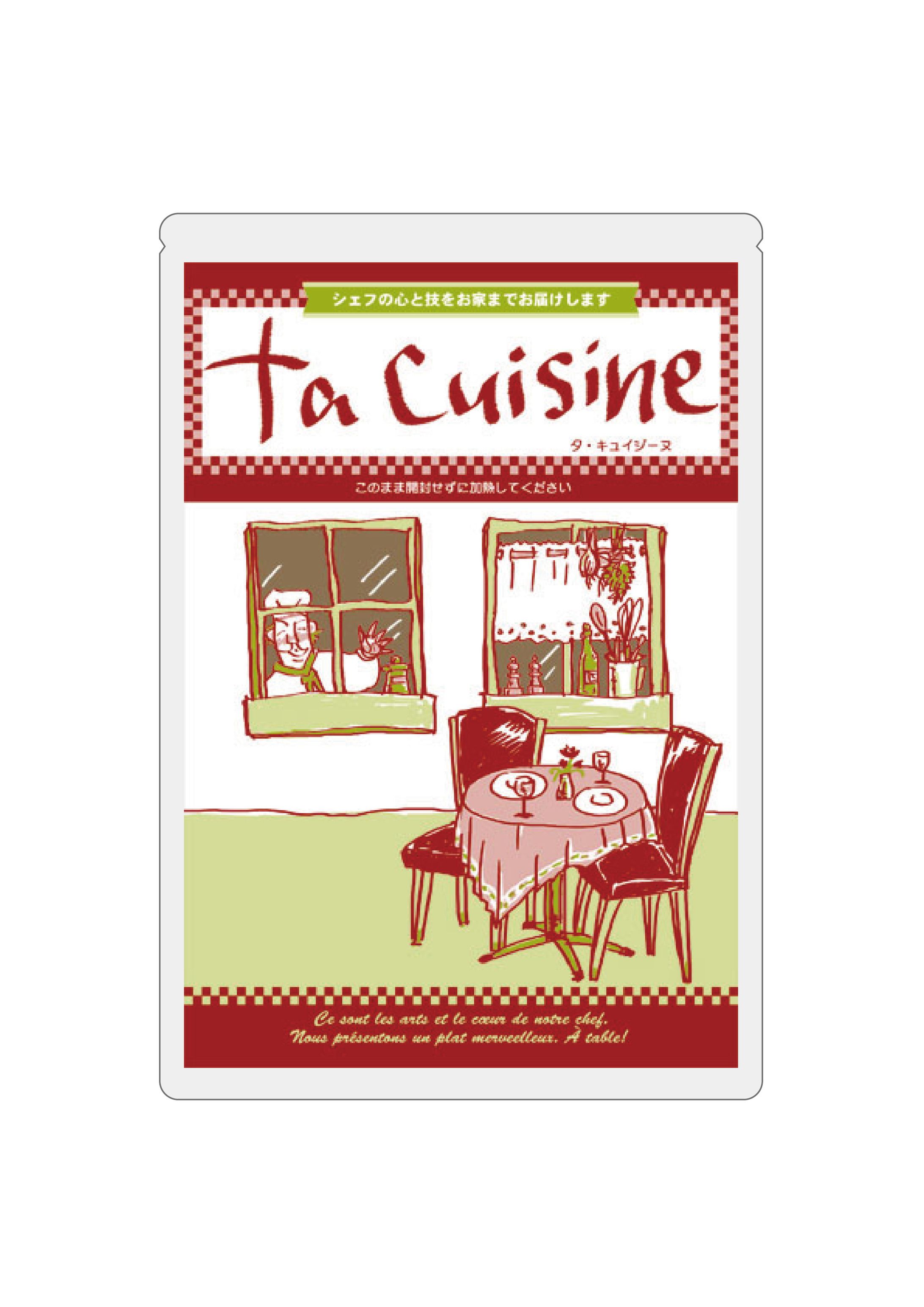 ta cuisine パッケージ-1