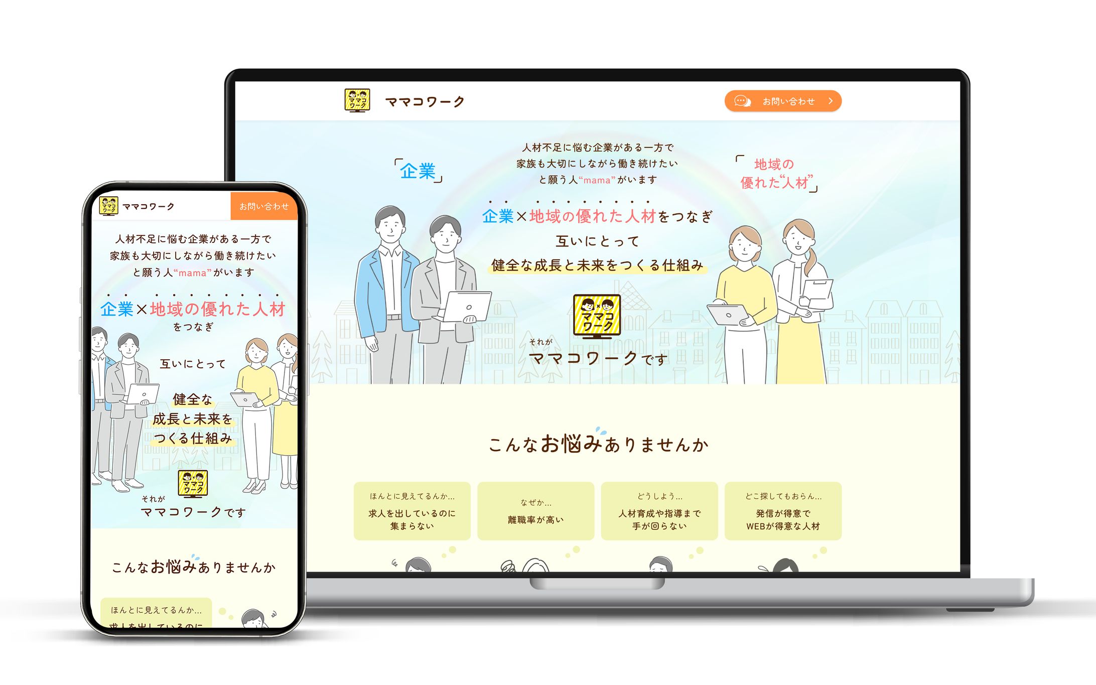 LP：ママコワーク様-1