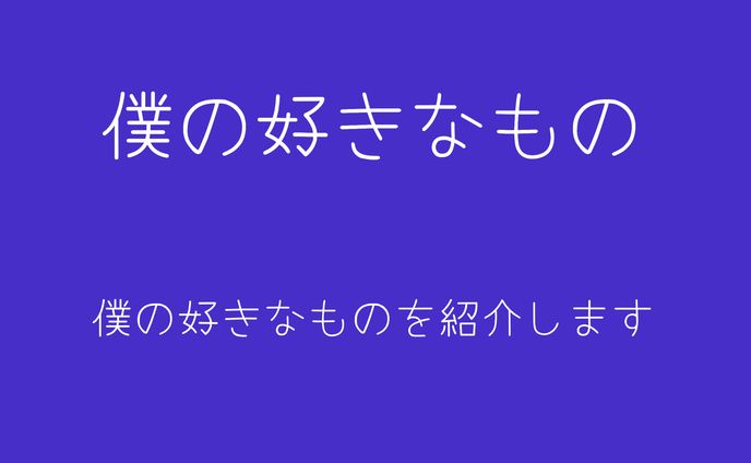小4 デジタルクリエイティブ(デザイン)