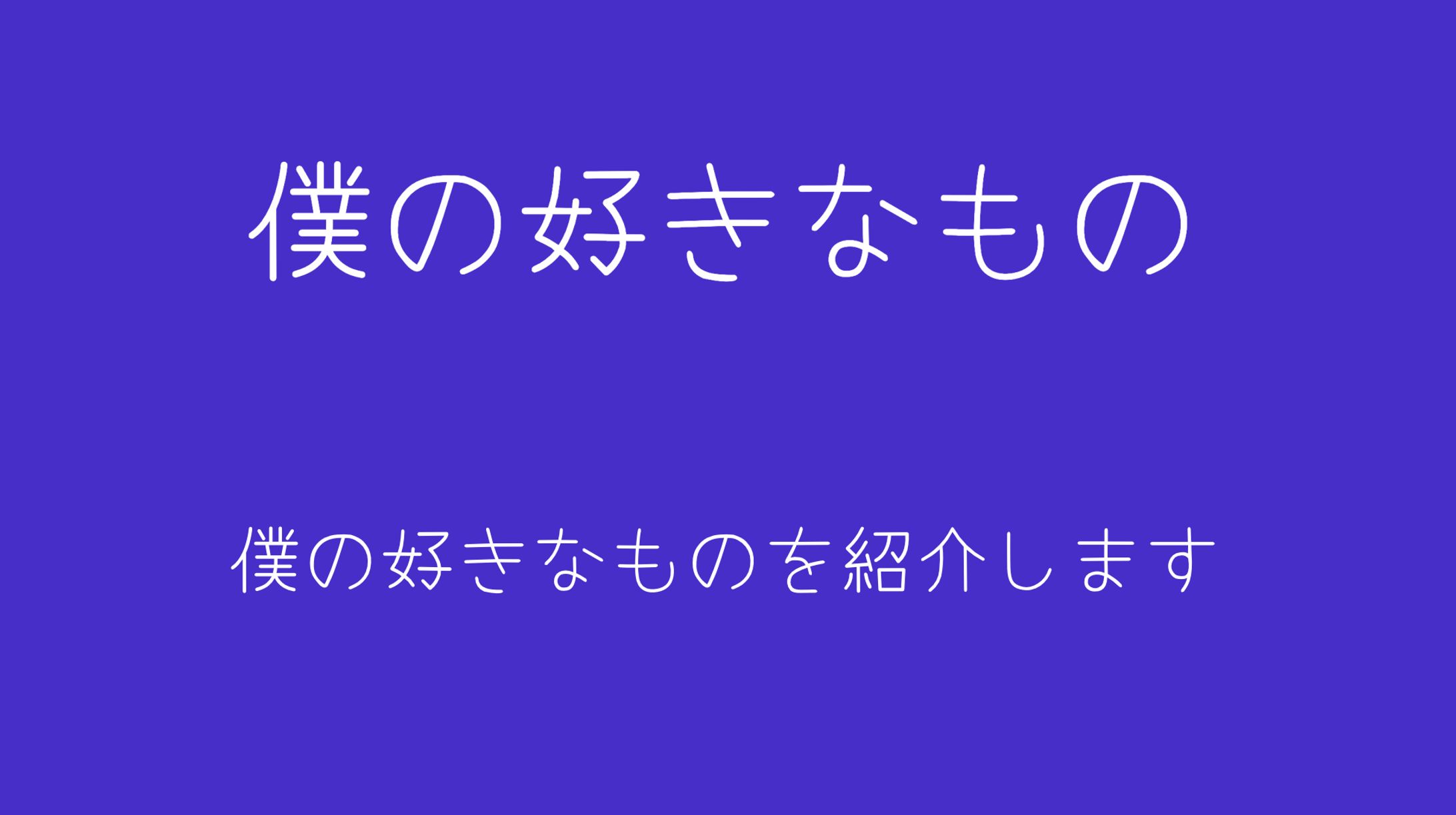 小4 デジタルクリエイティブ(デザイン)-1