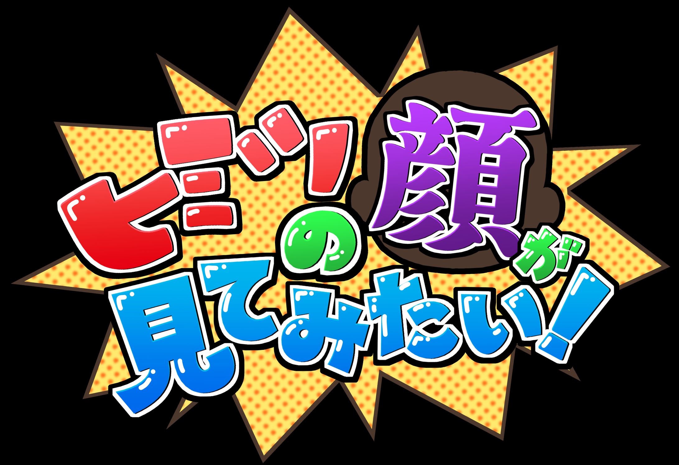 作中架空ロゴ-1