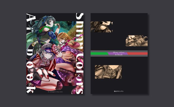 ハル様_Shiny colors Artbook
