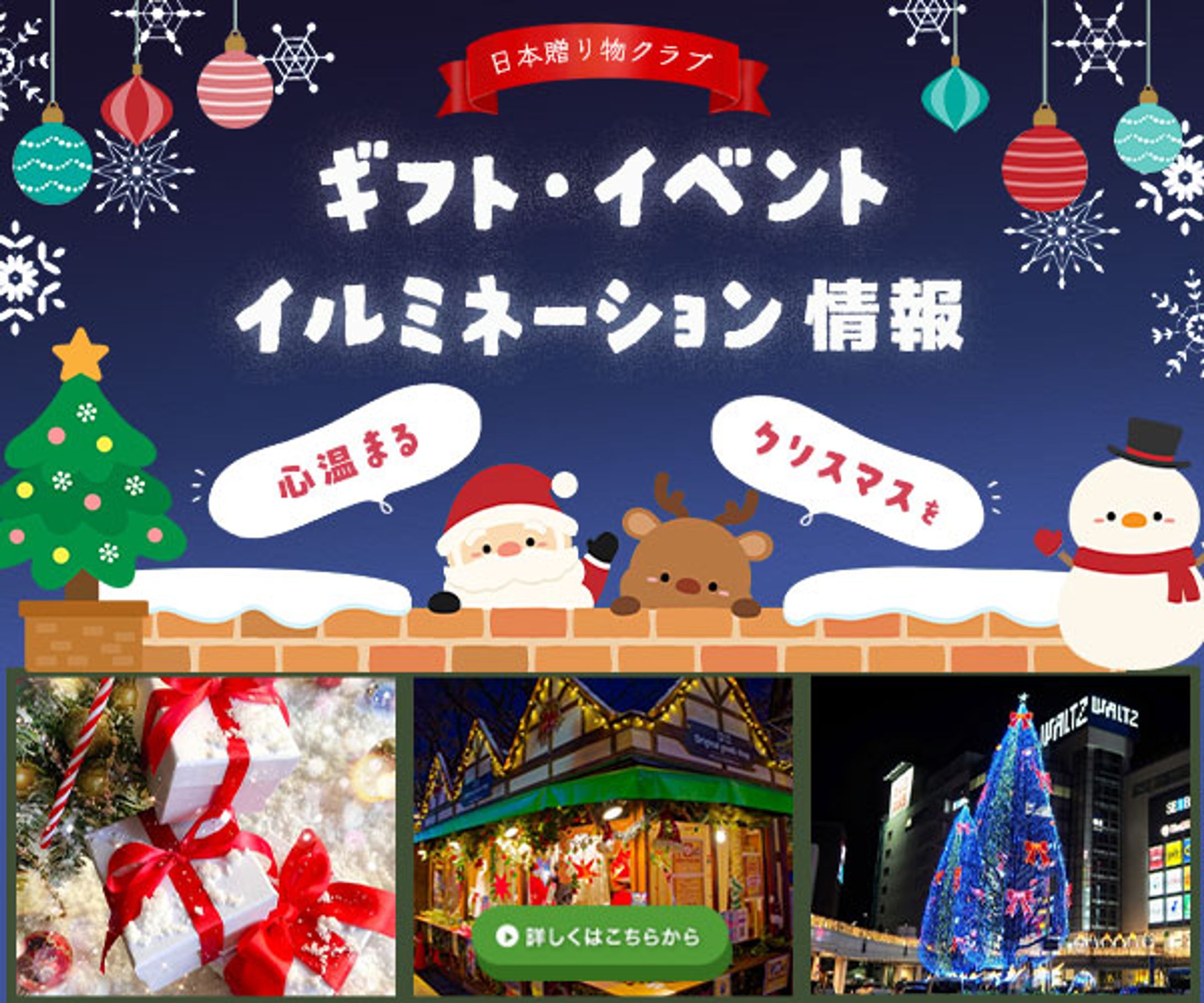 架空のクリスマス、イベントバナー-1