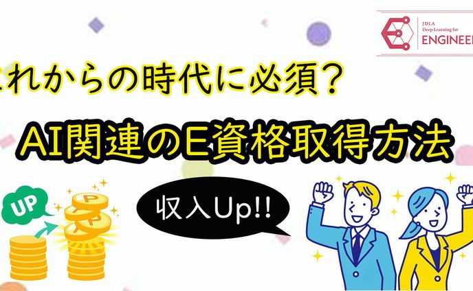 サムネイル(資格)