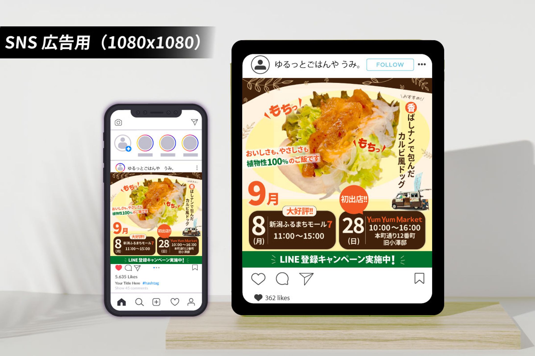 【バナー｜制作事例】キッチンカー出店告知-1