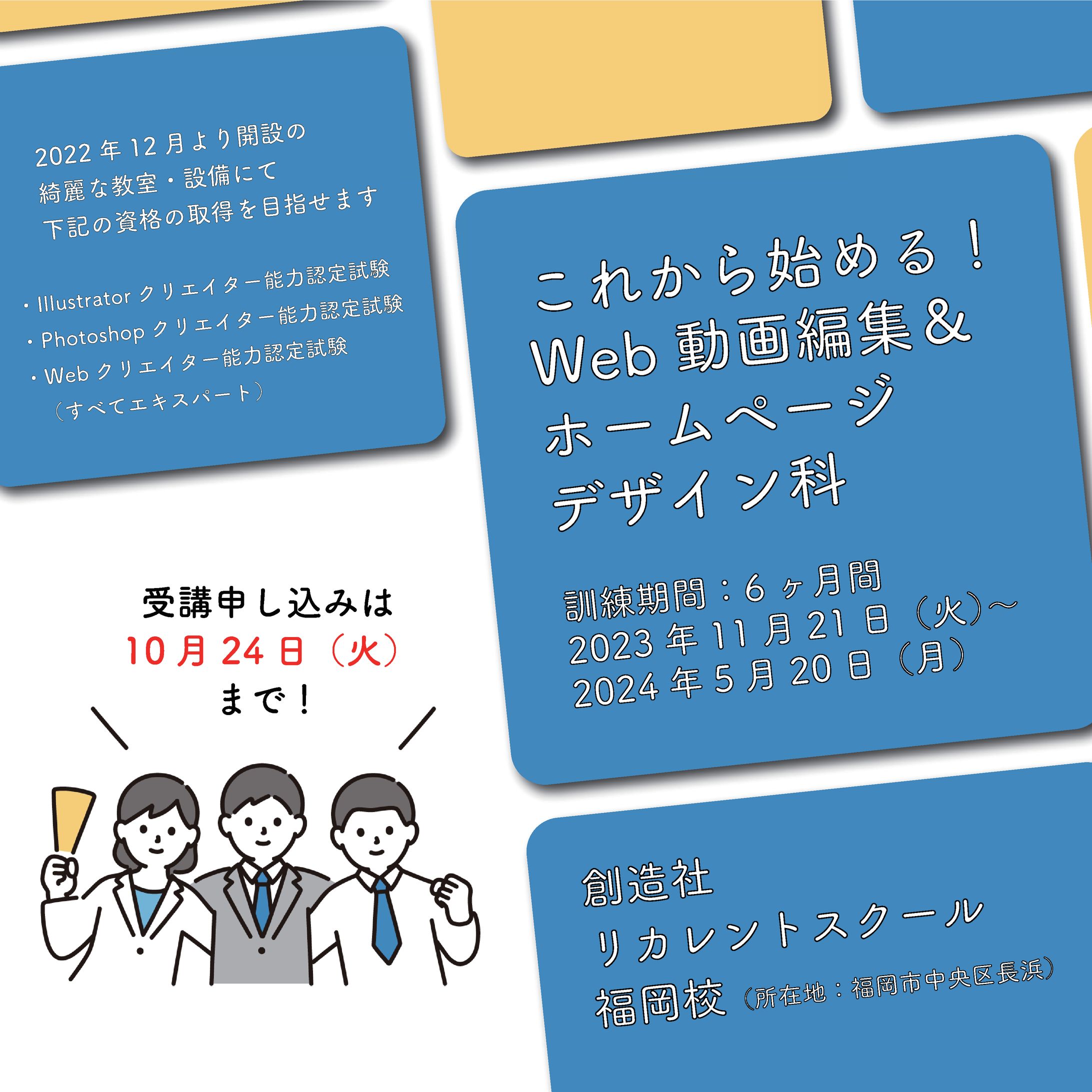 学生募集の案内（Instagram投稿サイズ）-1