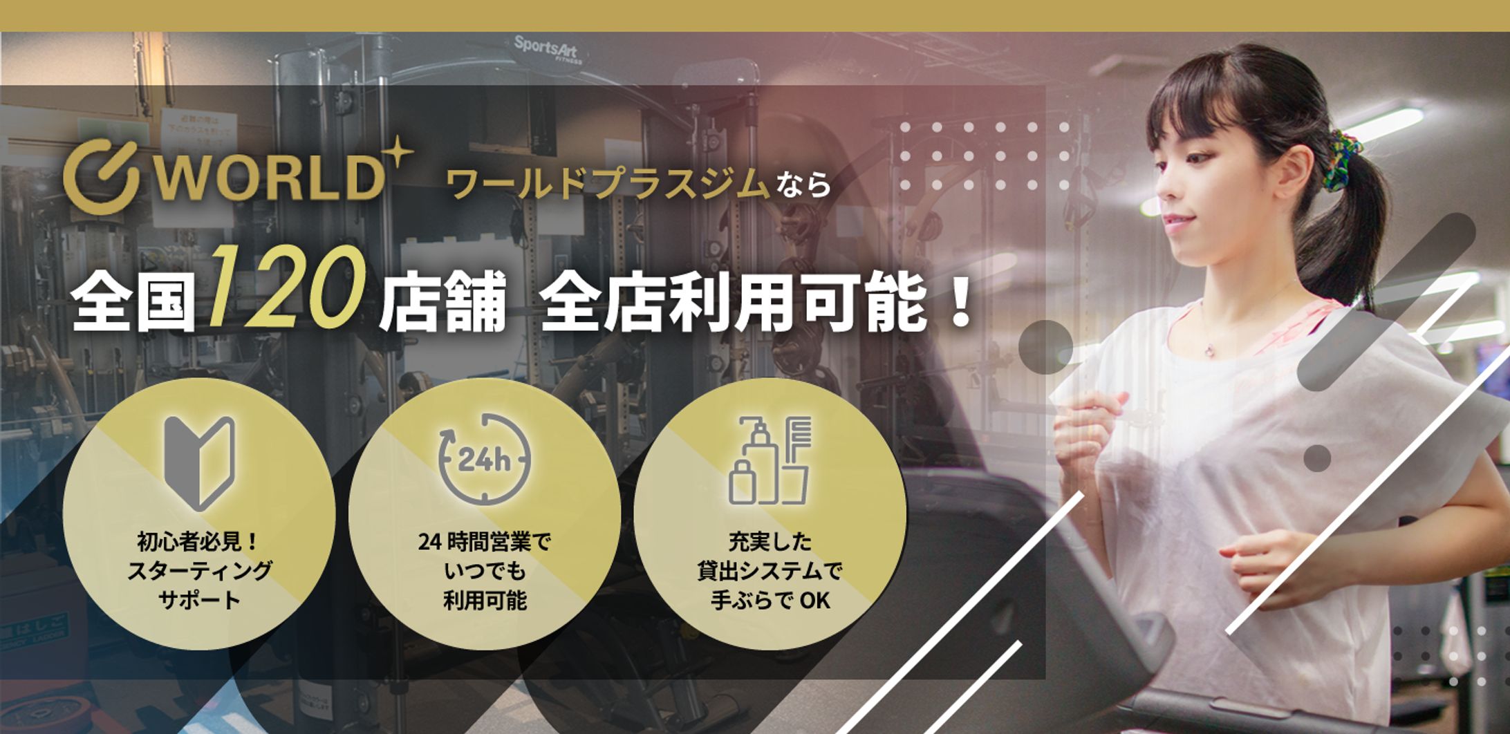 フィットネス様　公式サイト兼LPデザイン・コーディング-1