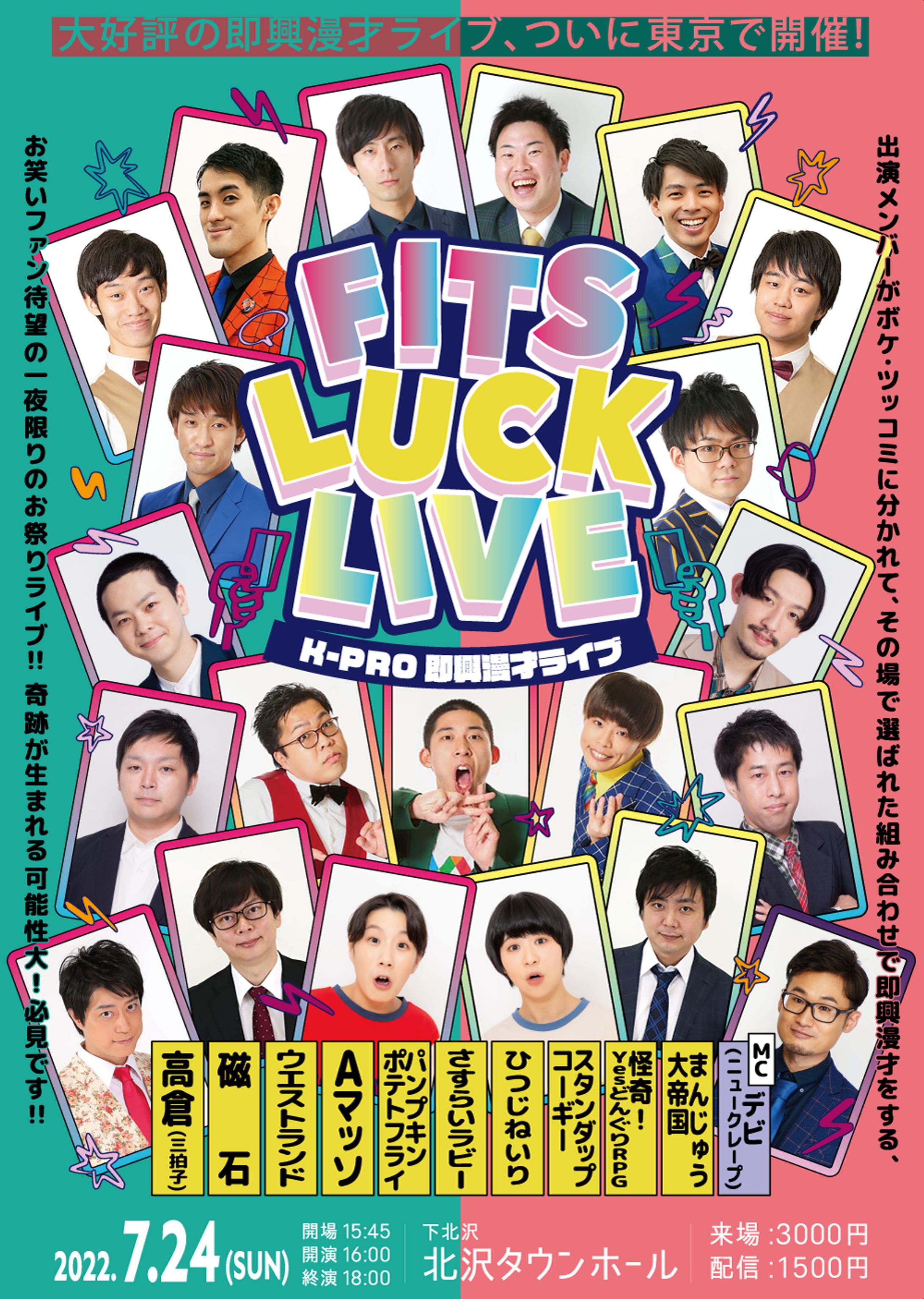 FITS LUCK LIVEフライヤー及びロゴデザイン-1