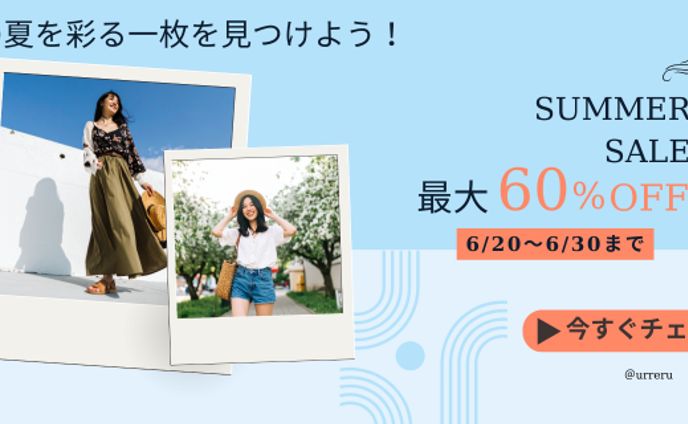 アパレルブランド向けサマーセール告知バナー｜SUMMER SALE 最大60％OFF