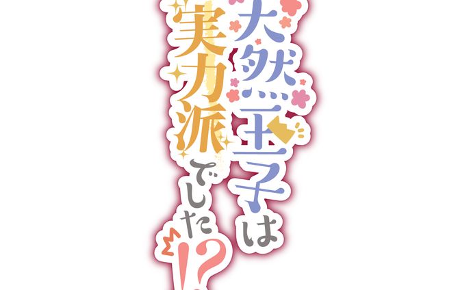 R18漫画作品 ロゴデザイン