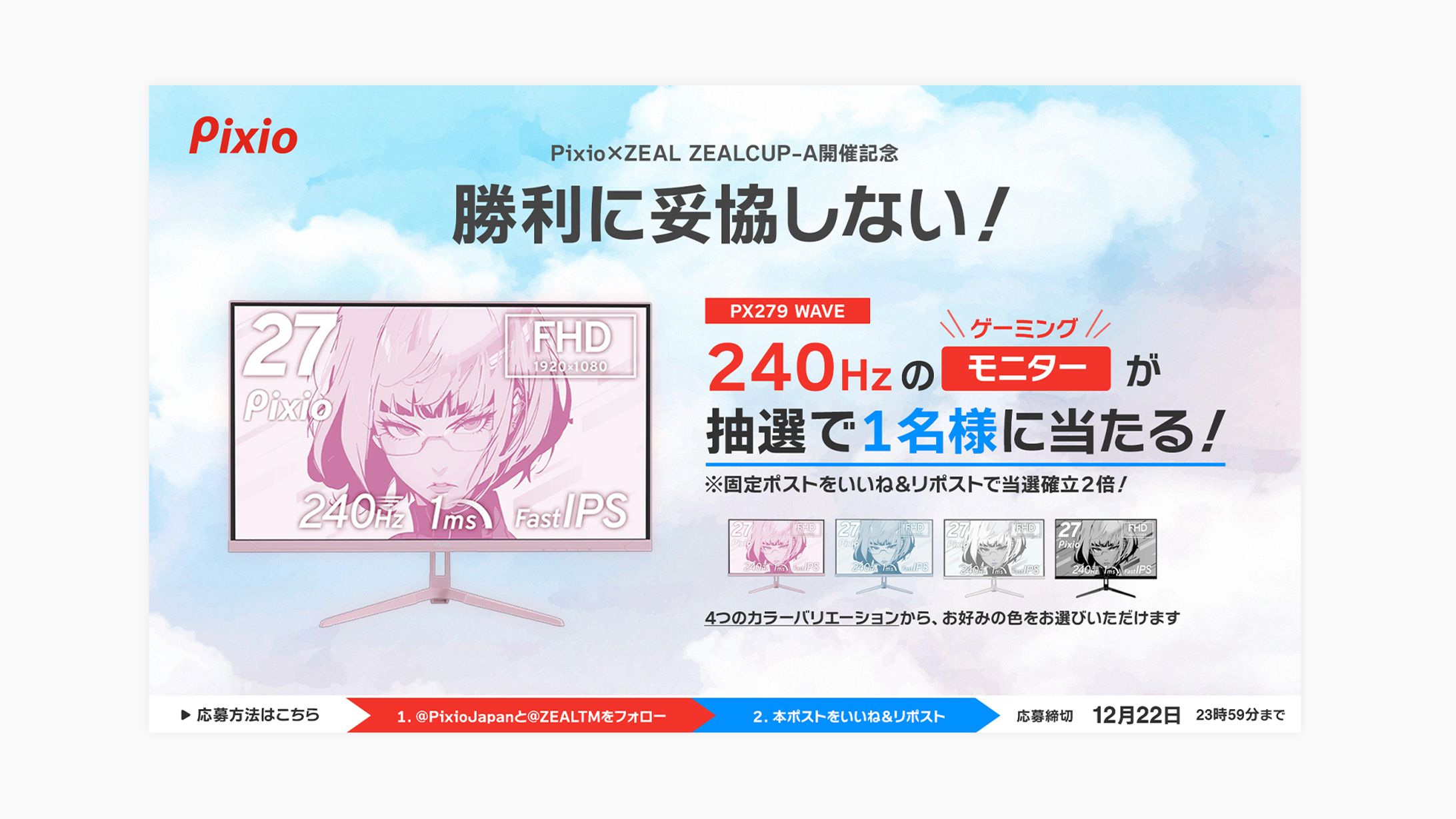 協賛キャンペーンポスター-1