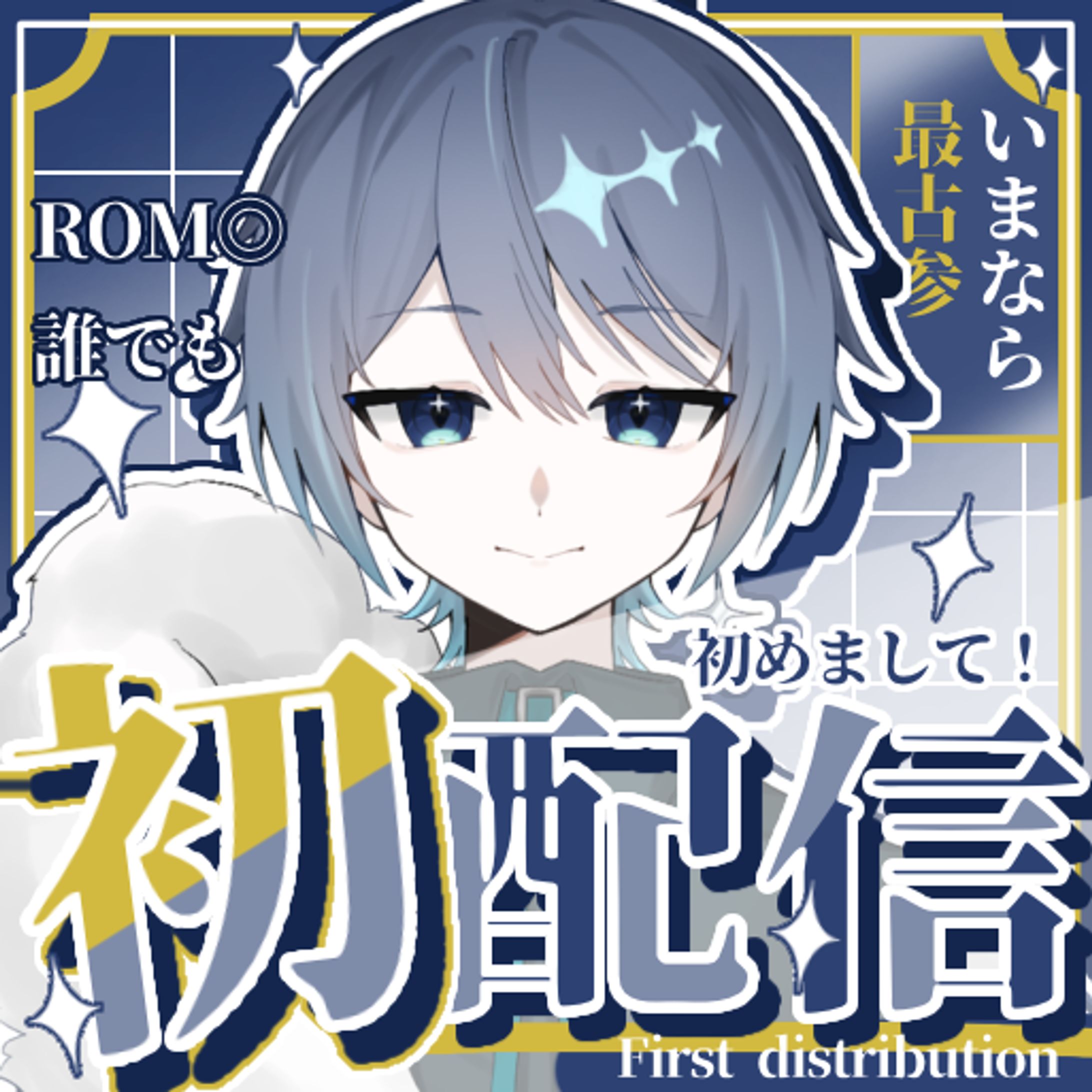 　蒼星冬夜　様　サムネイルデザイン-1