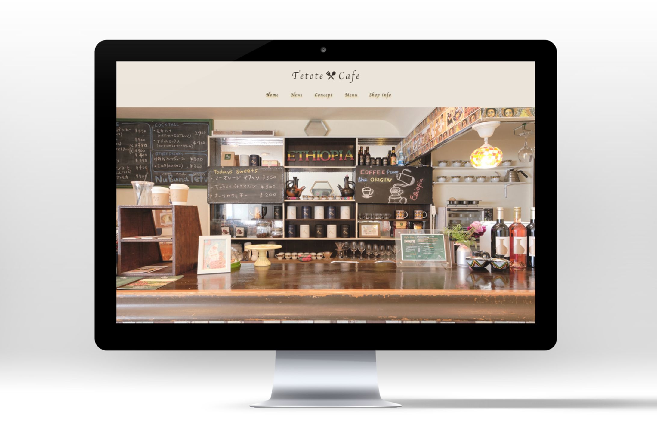 【Webサイト】カフェ-1