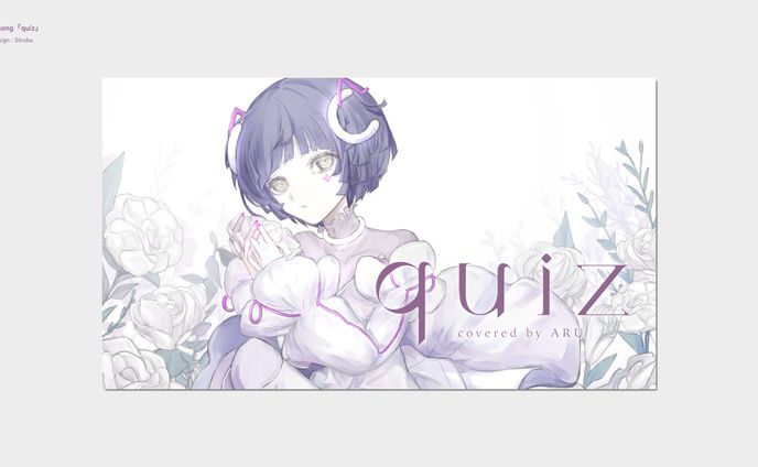 存流 歌ってみた「quiz」