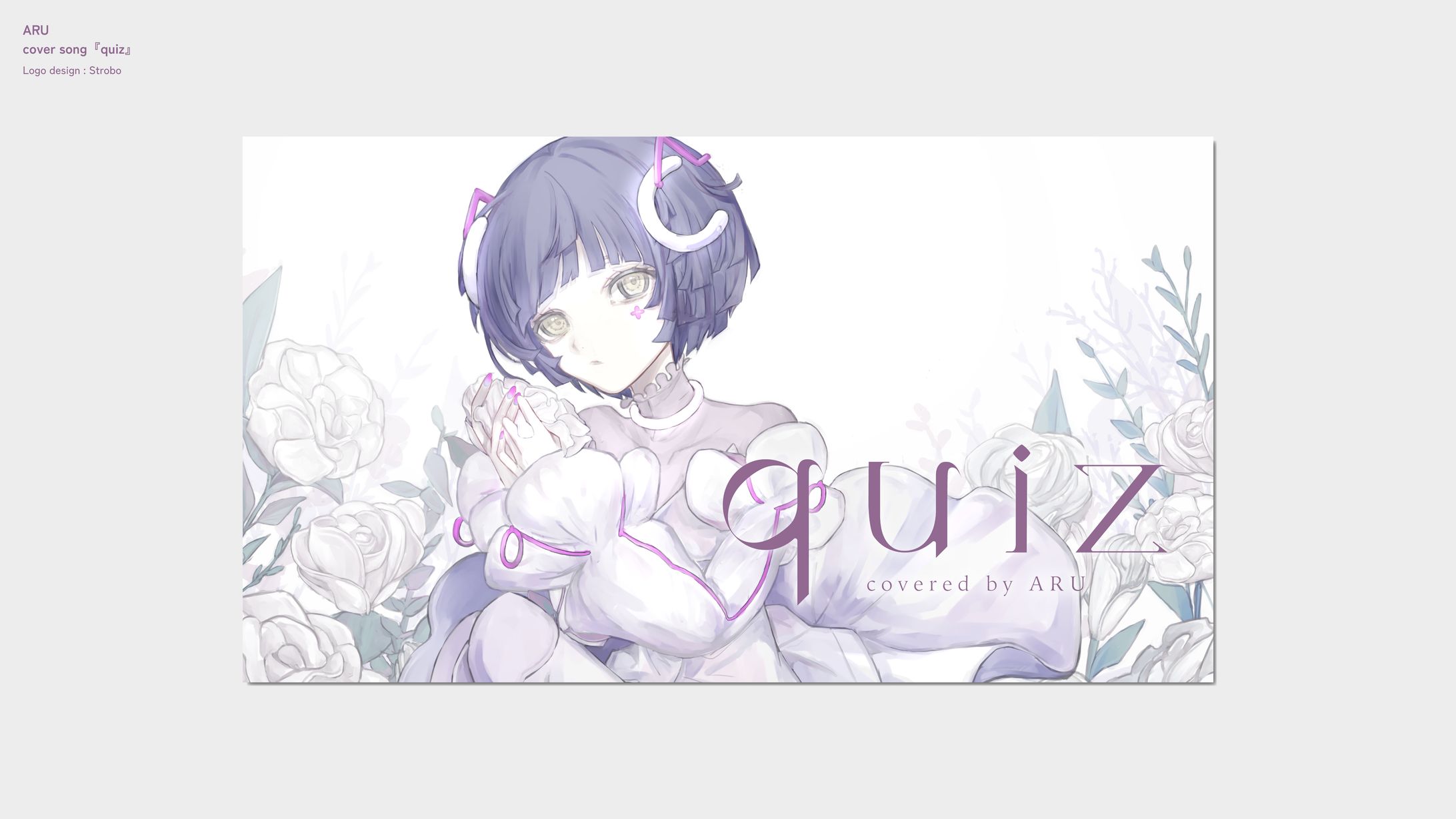 存流 歌ってみた「quiz」-1