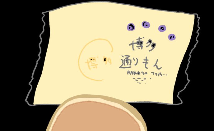 博多通りもん