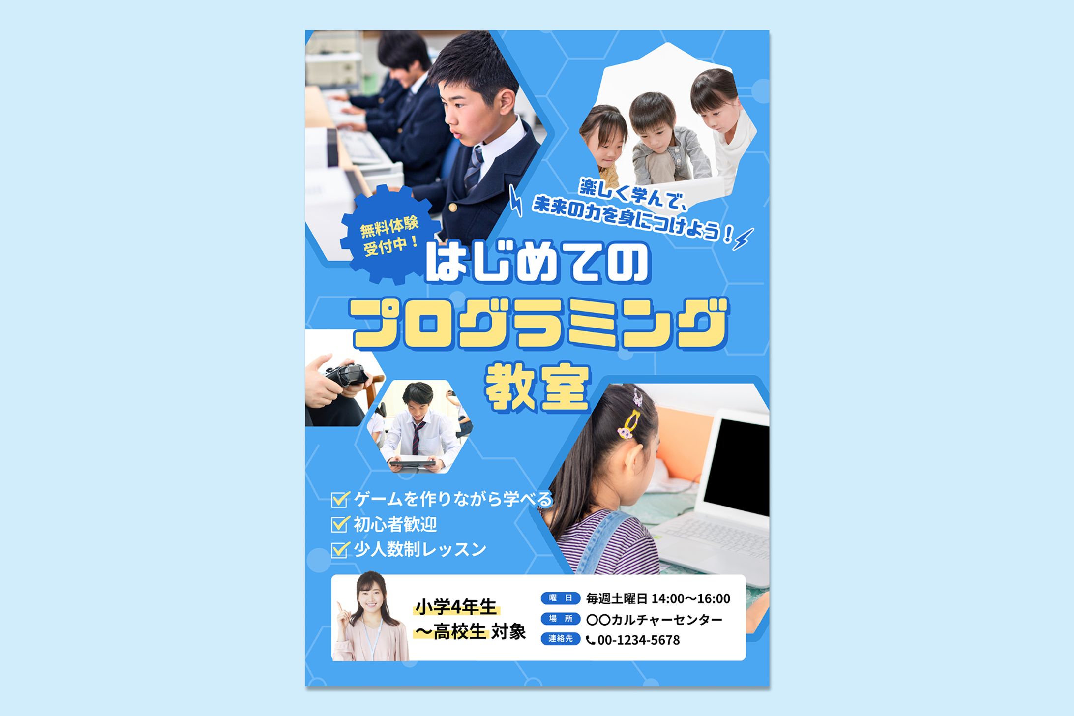 架空プログラミング教室チラシ-1